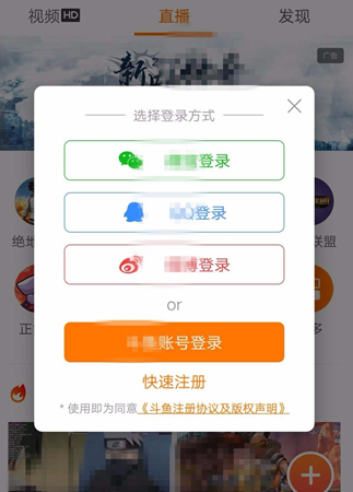 斗鱼app中禁止自动休眠的具体方法介绍