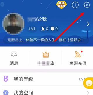 斗鱼app中禁止自动休眠的具体方法介绍