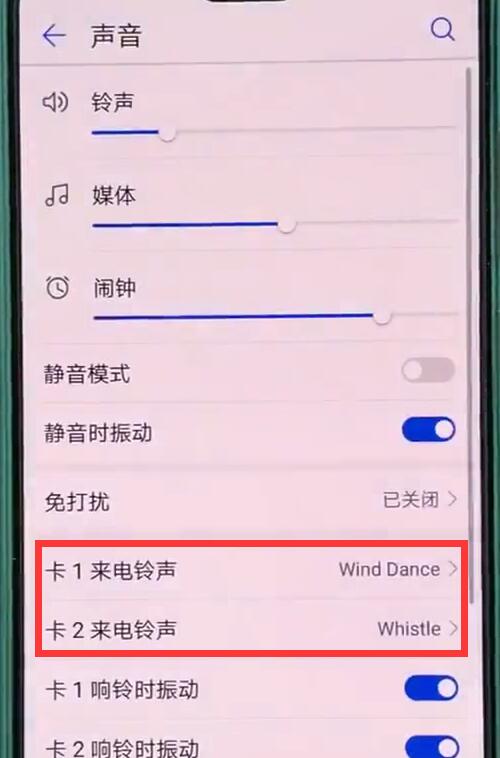 华为nova3铃声怎么设置