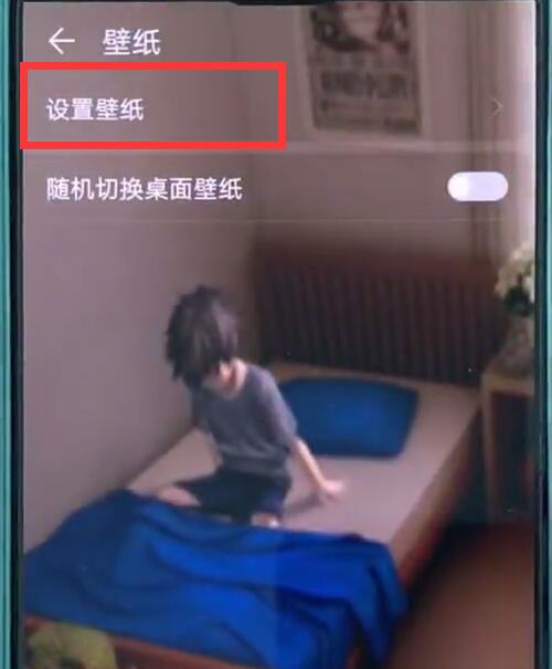 华为nova3锁屏壁纸怎么设置