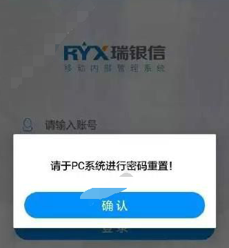 瑞易生活怎么登录不上去了