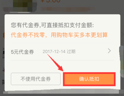 百度阅读的代金券怎么用