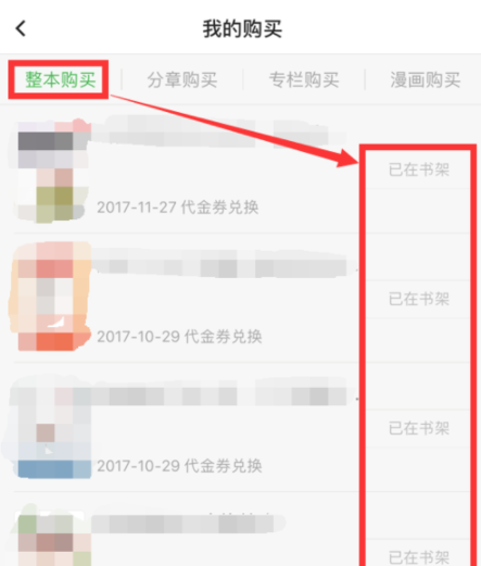 百度阅读的代金券怎么用