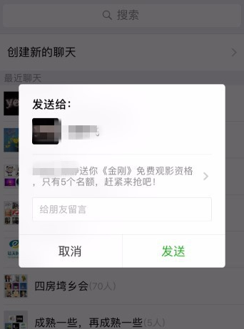 腾讯app赠送vip影片的操作过程是什么