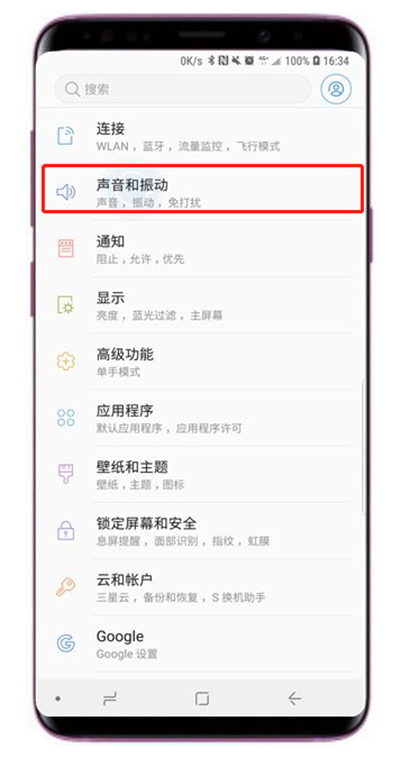 三星s9按键音怎么关掉
