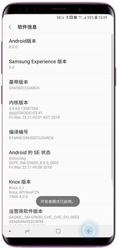三星s9开发者选项怎么开启