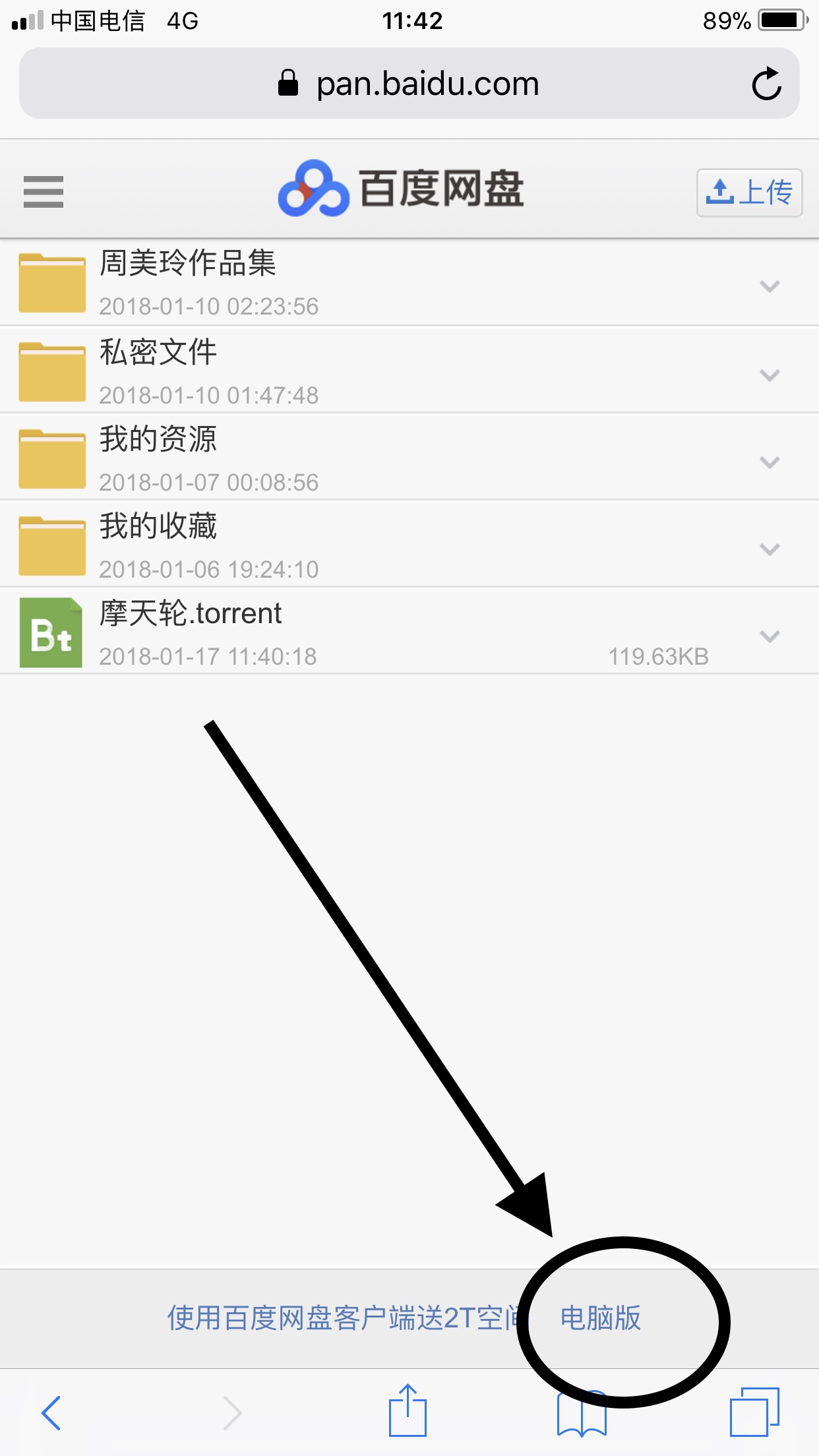 iphone百度网盘bt种子怎么用