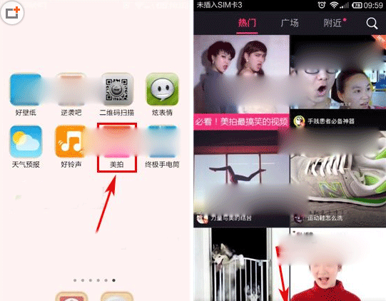 美拍app发布语音照片的详细操作流程