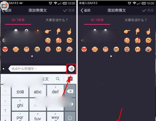 美拍app发布语音照片的详细操作流程