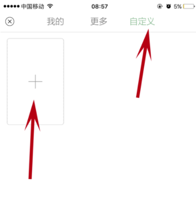 时光手帐app添加背景的操作过程