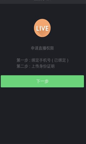 快手app设置直播live的操作过程是什么