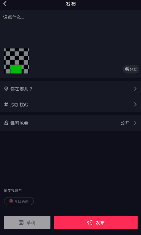 抖音中翻拍的具体操作流程是什么