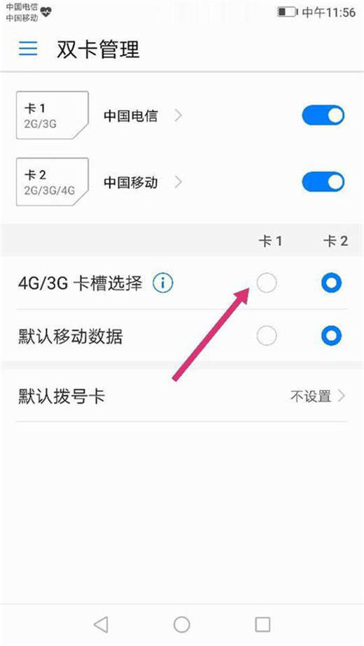 荣耀note10切换移动数据的详细操作过程讲解图