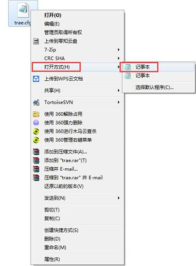 win7系统打开cfg文件的简单操作方法