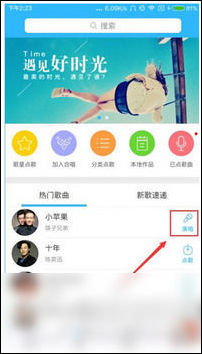 天籁k歌app中录音的具体操作流程是什么