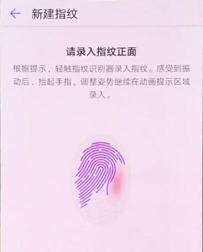 华为nova3中设置指纹解锁的具体方法是什么