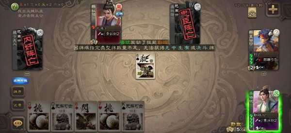 三国杀骆统技能强度分析