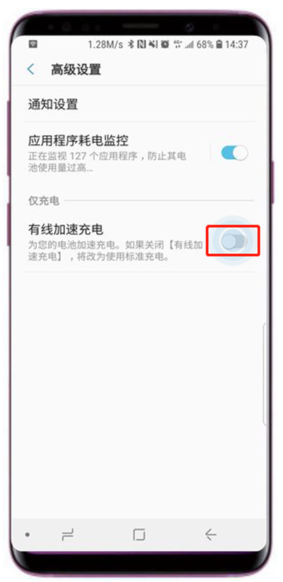 三星s9加速充电怎么打开