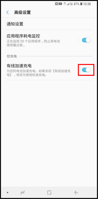 三星s9有线加速充电不能开启