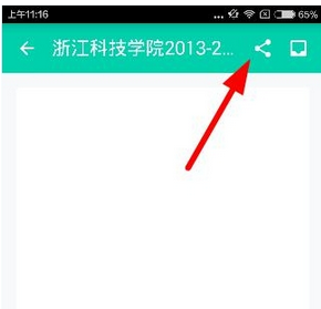 随米打印app中分享文章的详细图文教程