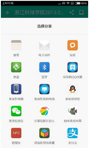 随米打印app中分享文章的详细图文教程