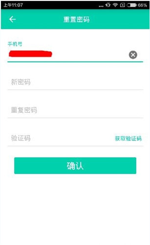 随米打印app更换密码的具体操作流程是什么