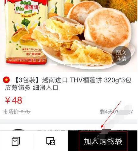 环球捕手app中买东西的具体操作方法是什么