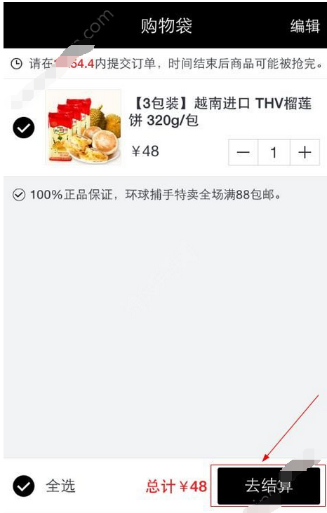 环球捕手app中买东西的具体操作方法是什么