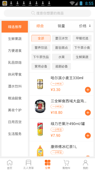 苏宁小店app的详细使用过程是什么