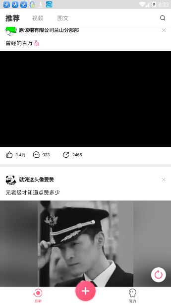 皮皮虾app是干什么的,需要付费吗