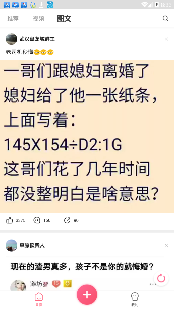 皮皮虾app是干什么的,需要付费吗