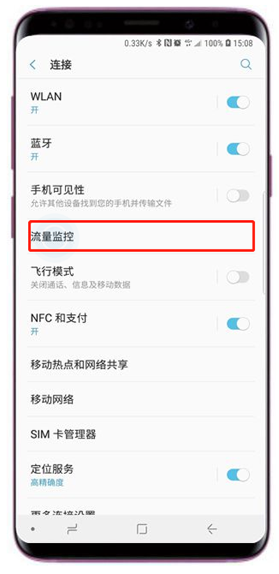 三星a9手机流量节省如何关闭