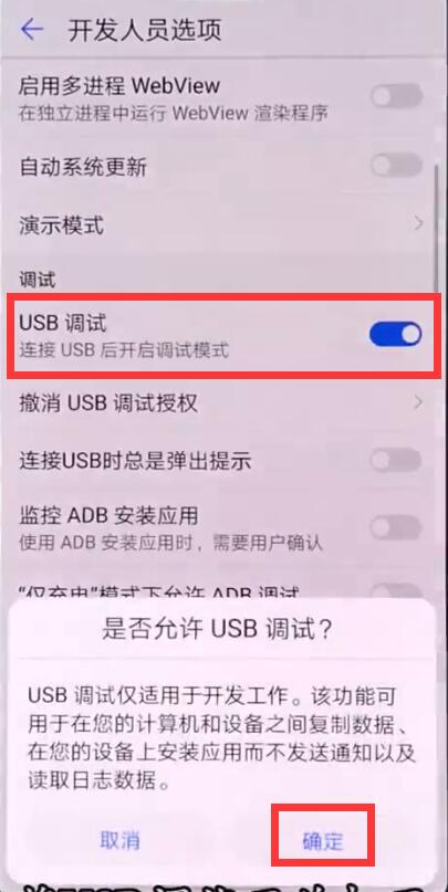 华为nova3中开启usb调试的具体操作流程是什么