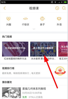 跟谁学app怎么下载