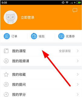 跟谁学app怎么下载