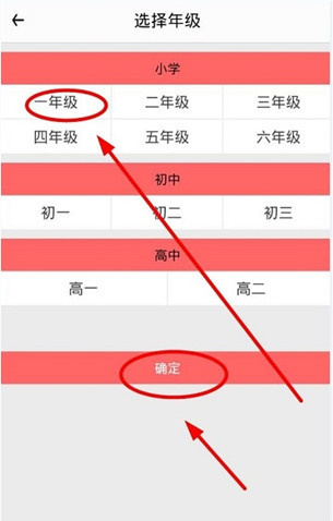 火眼作业app的详细注册流程介绍图