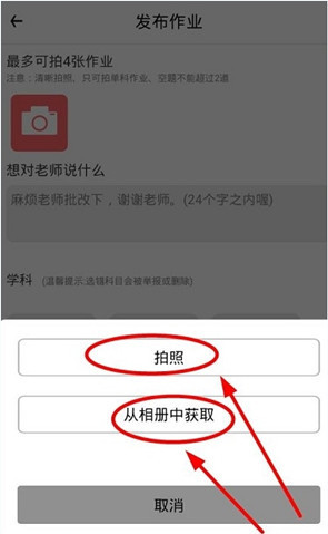 火眼作业app的详细注册流程介绍图