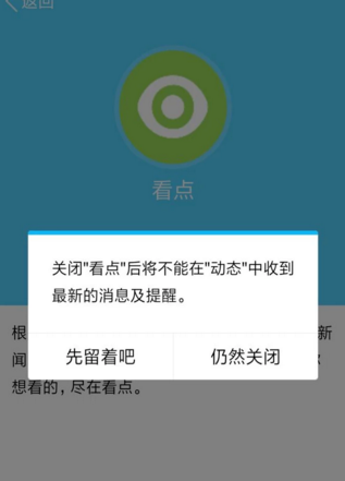 手机qq中将推送消息关掉的具体流程是什么