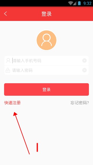 足彩天下app进行注册的操作过程是什么