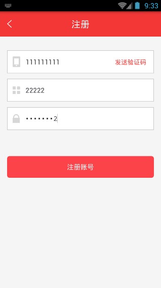 足彩天下app进行注册的操作过程是什么