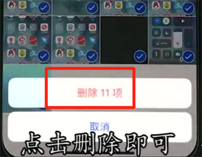 在iphonex里批量删除照片的具体步骤