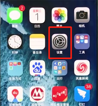 iphonex如何打开定位