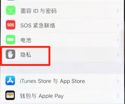 iphonex如何打开定位