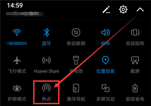 荣耀note10开启热点共享的操作流程图