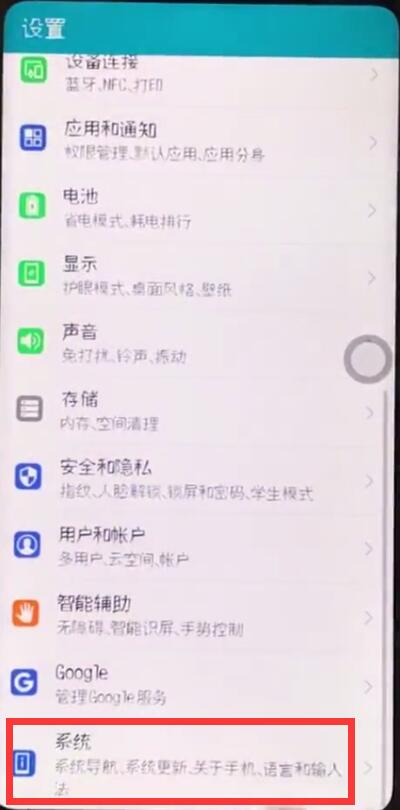 华为nova3设置语音助手的详细操作方法