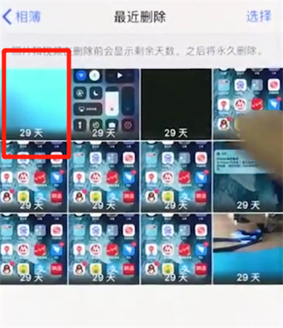 iphonex恢复被删照片的具体操作是什么