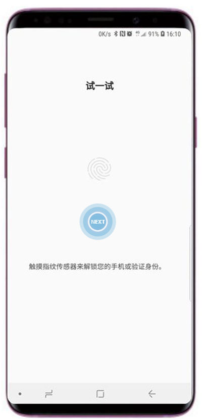 三星a90指纹解锁怎么设置