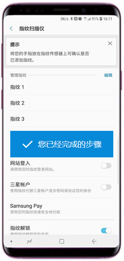 三星a90指纹解锁怎么设置