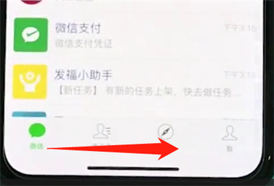 iphonex切换全屏多任务的简单操作方法