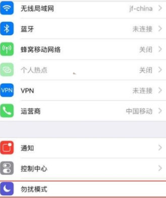 iphone如何设置自动回复短信